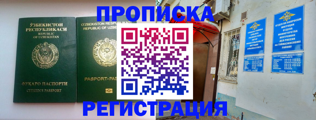 где прописаться в Серове