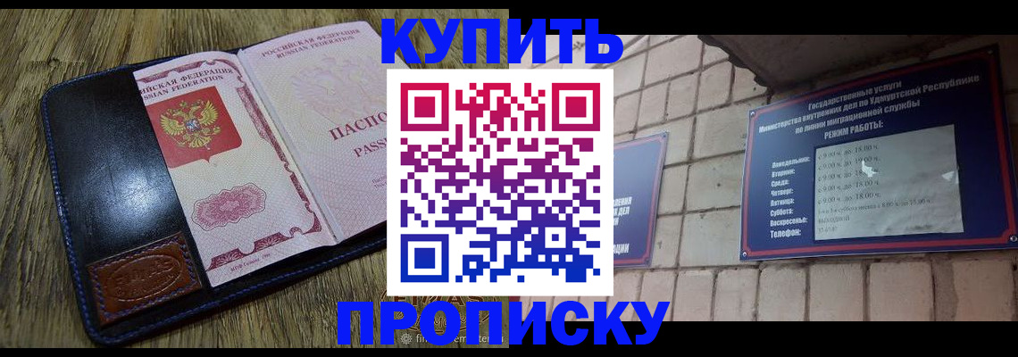 временная регистрация надежно в Серове