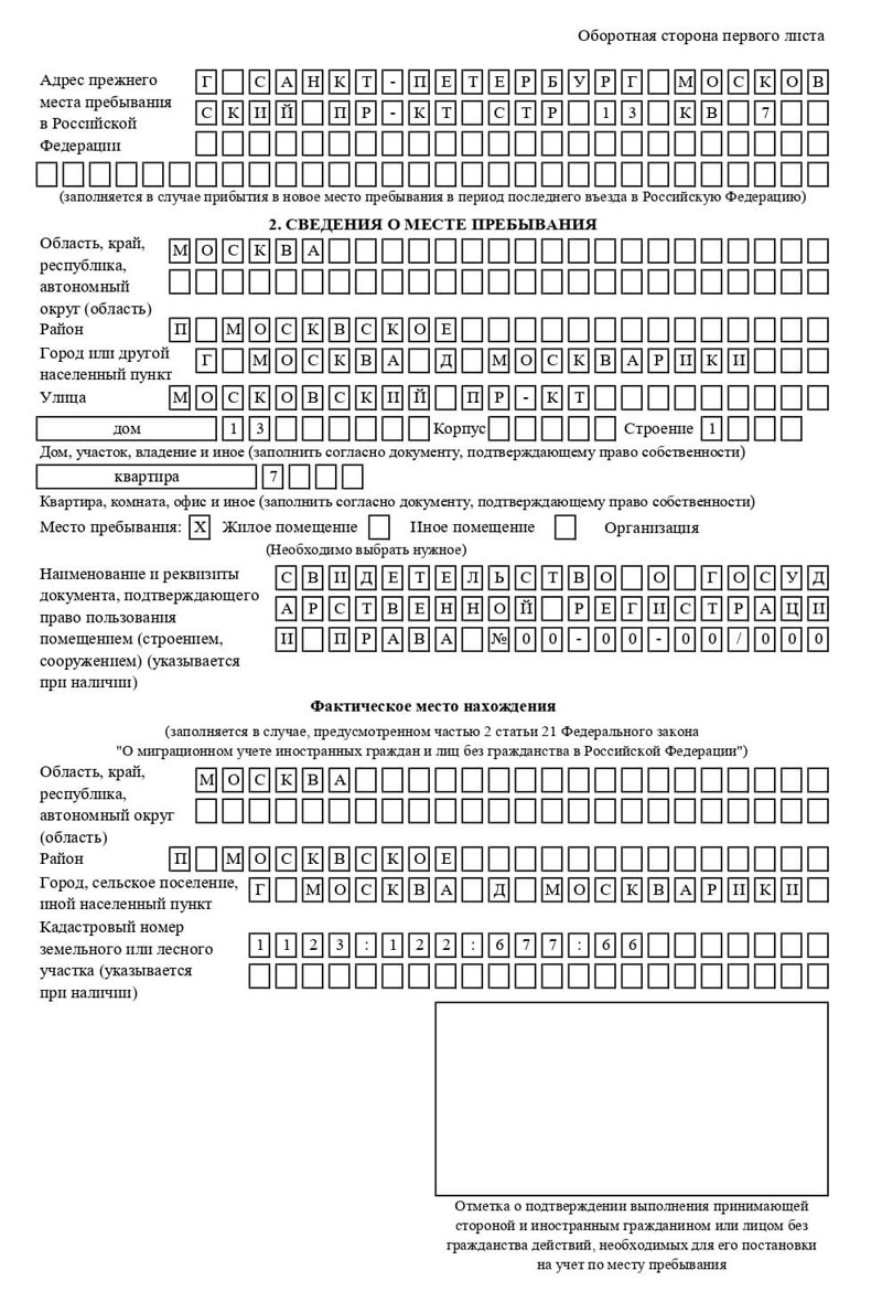 временная регистрация в Серове временная регистрация в Серове